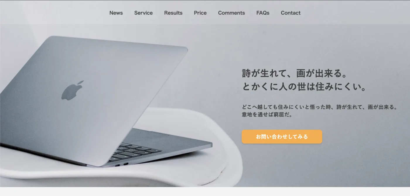 企業ホームページ